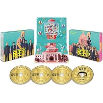 Amazon.co.jp: 『民王R』 Blu-ray BOX [Blu-ray] : 遠藤憲一, 大橋和也